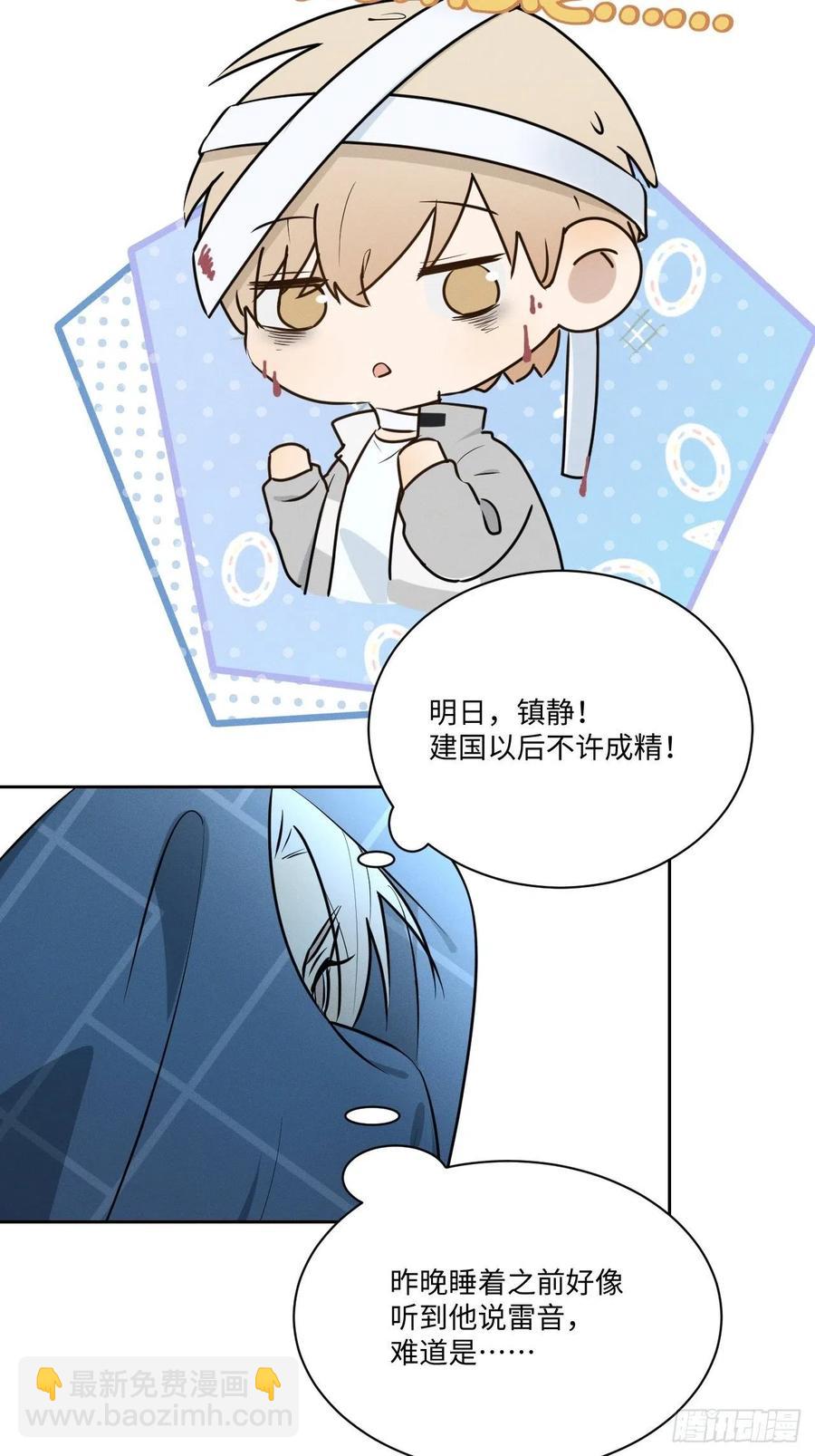 第77话 凭什么(1/2)-第82话