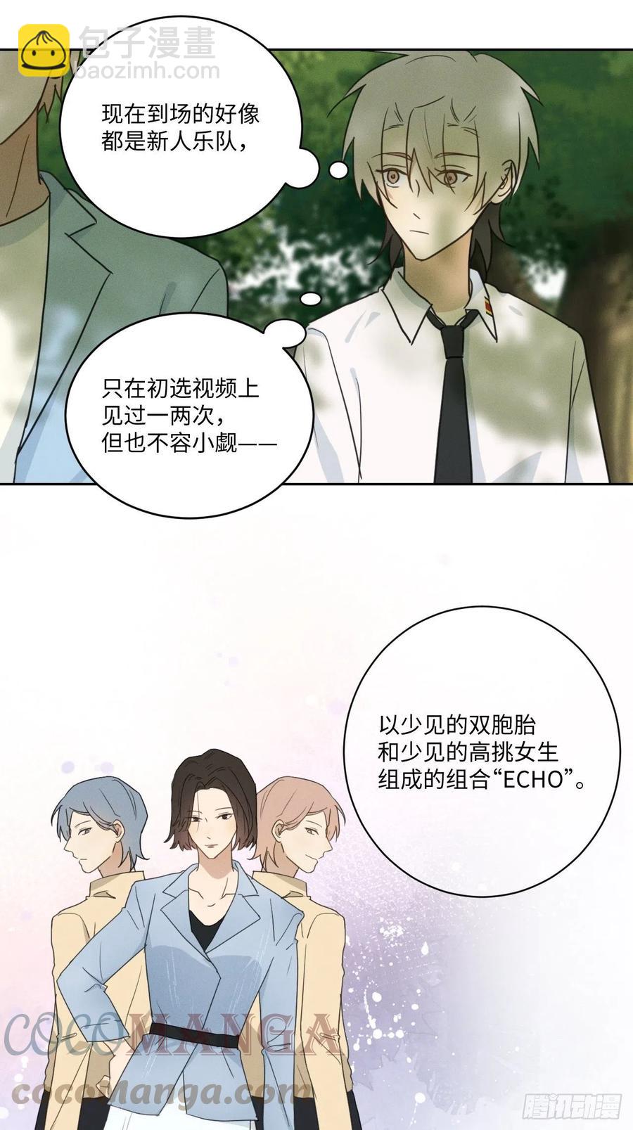 第79话 开始(1/2)-第84话