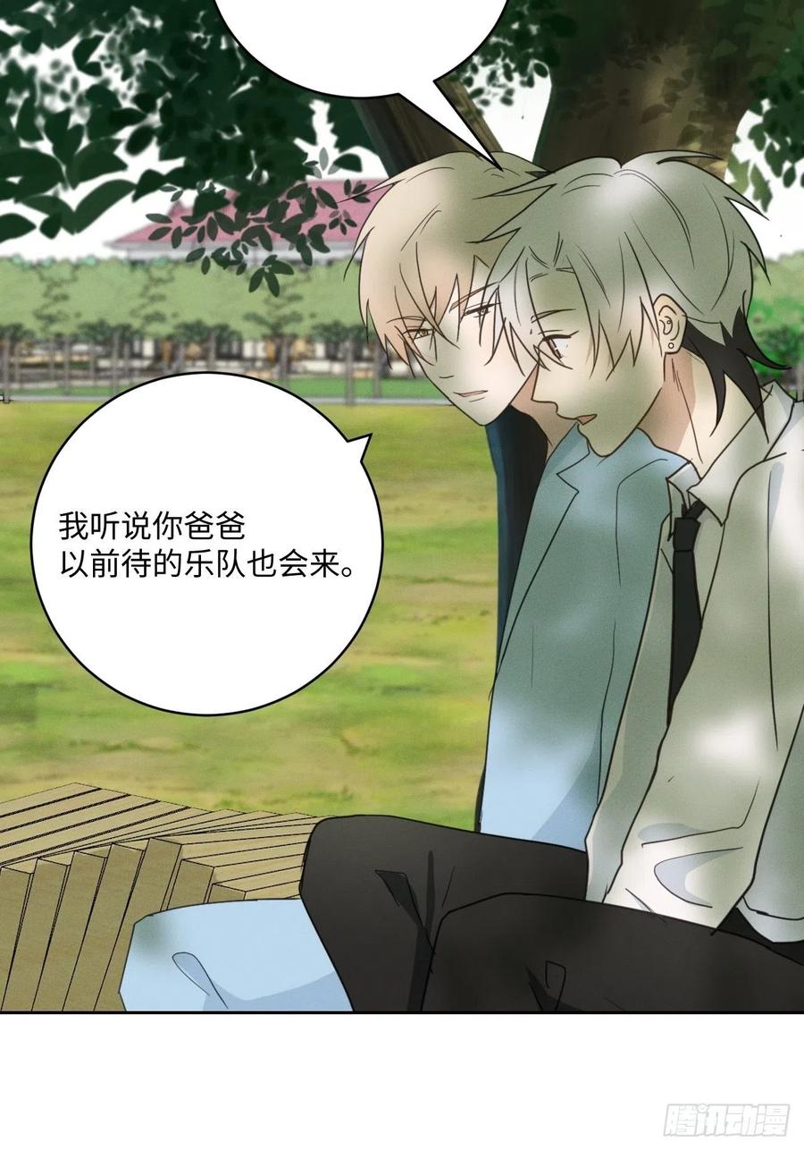 第79话 开始(1/2)-第84话