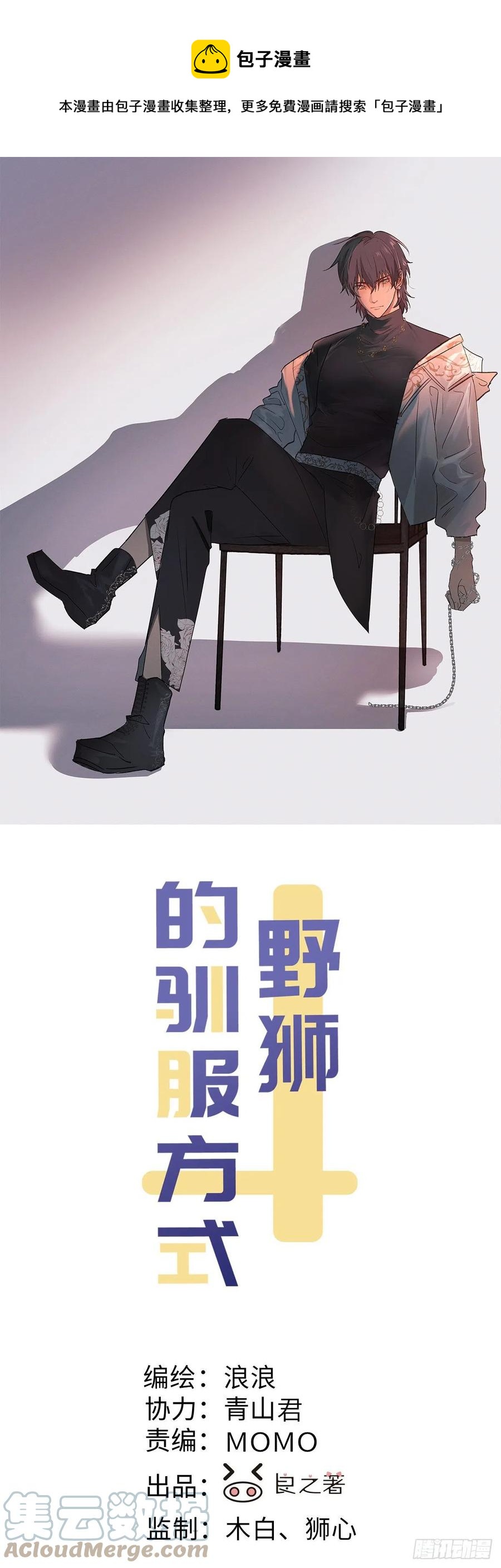 第81话 负重前行(1/2)-第86话