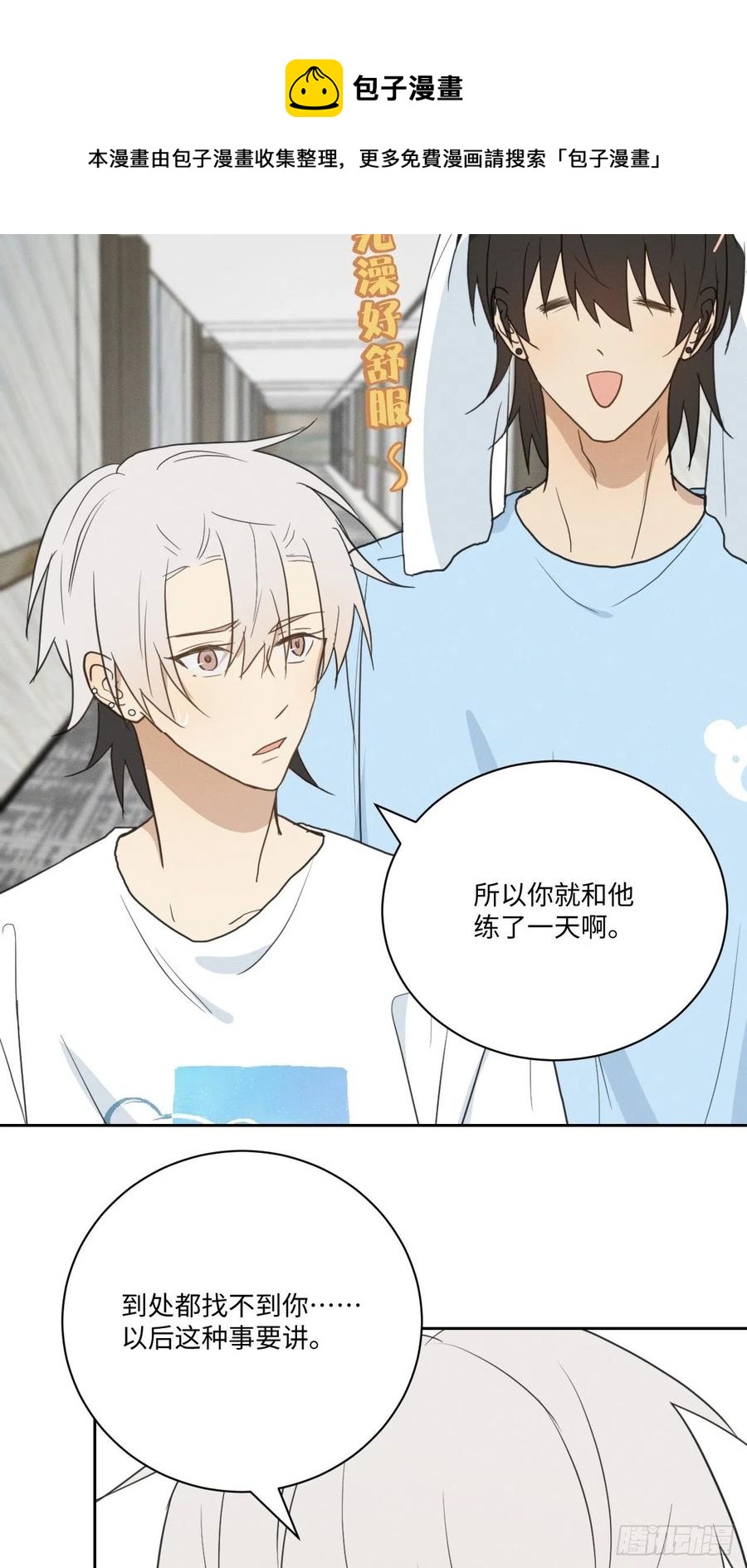 第81话 负重前行(1/2)-第86话