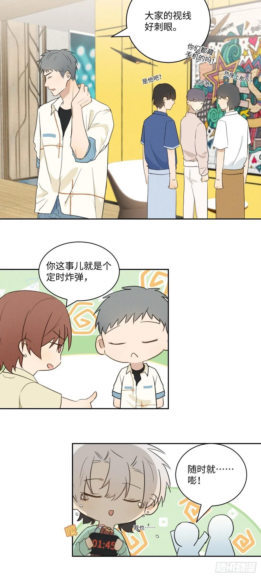 第81话 负重前行(1/2)-第86话