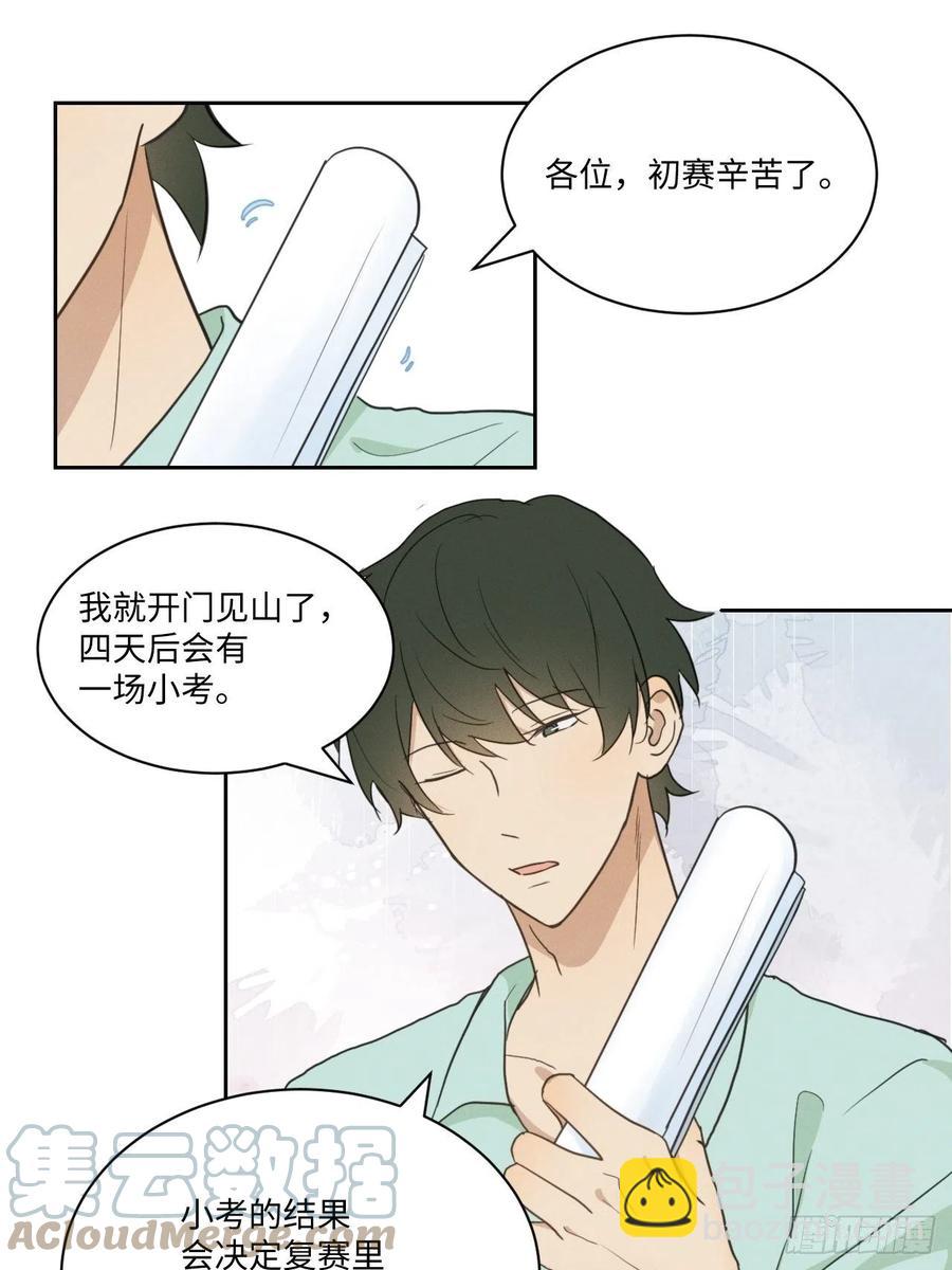 第81话 负重前行(1/2)-第86话