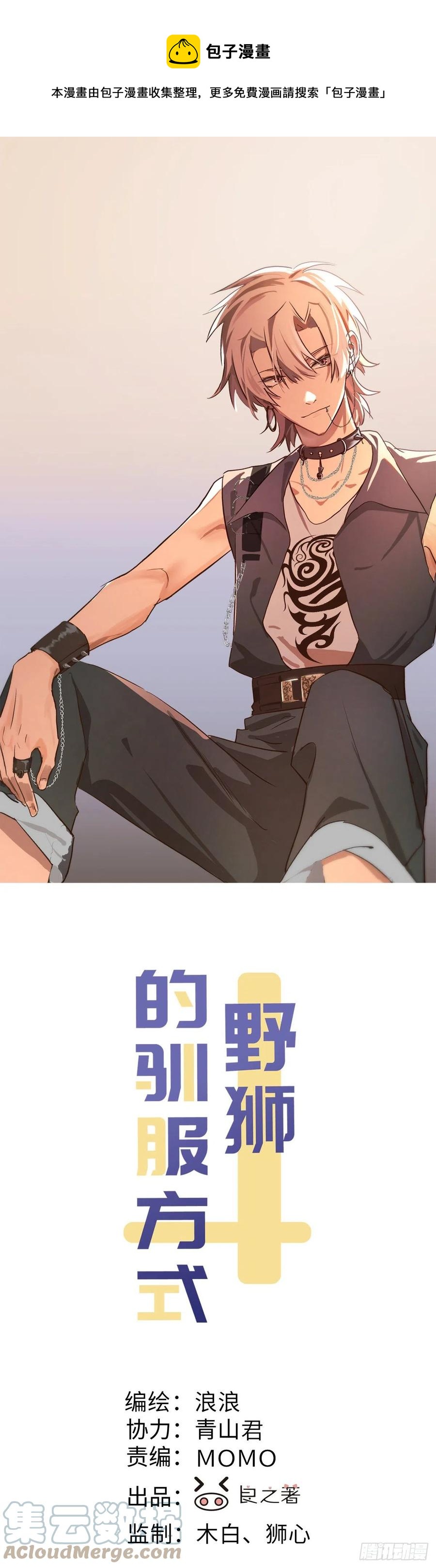 第83话 下次不要这样了(1/2)-第88话