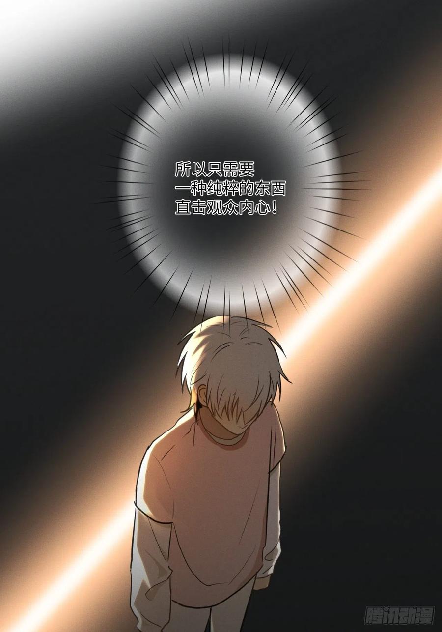 第83话 下次不要这样了(1/2)-第88话