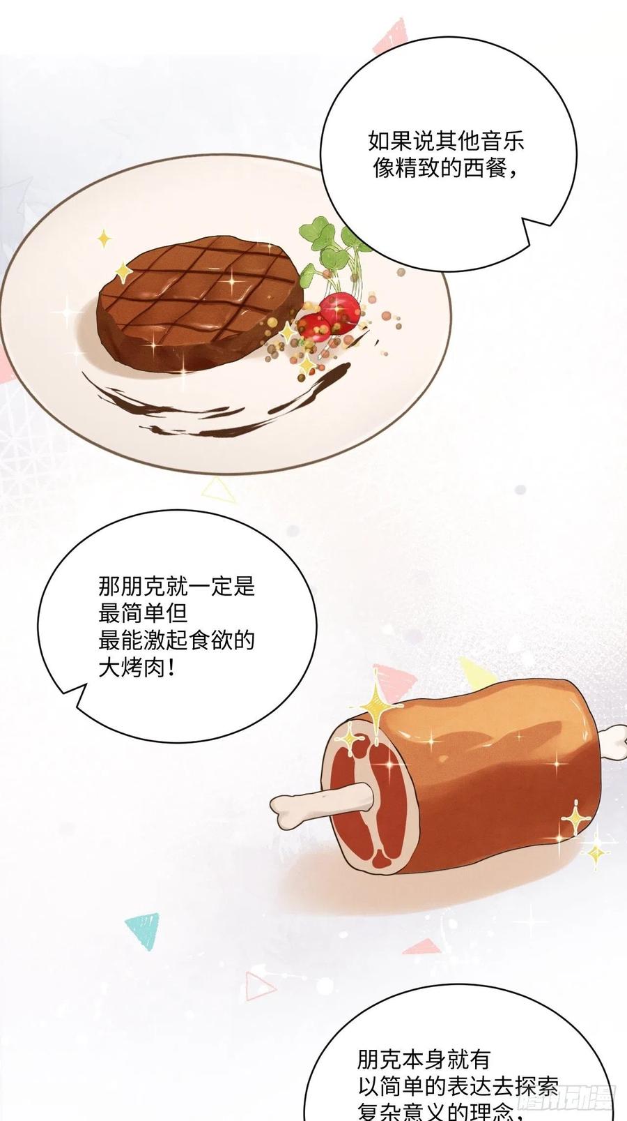 第83话 下次不要这样了(1/2)-第88话