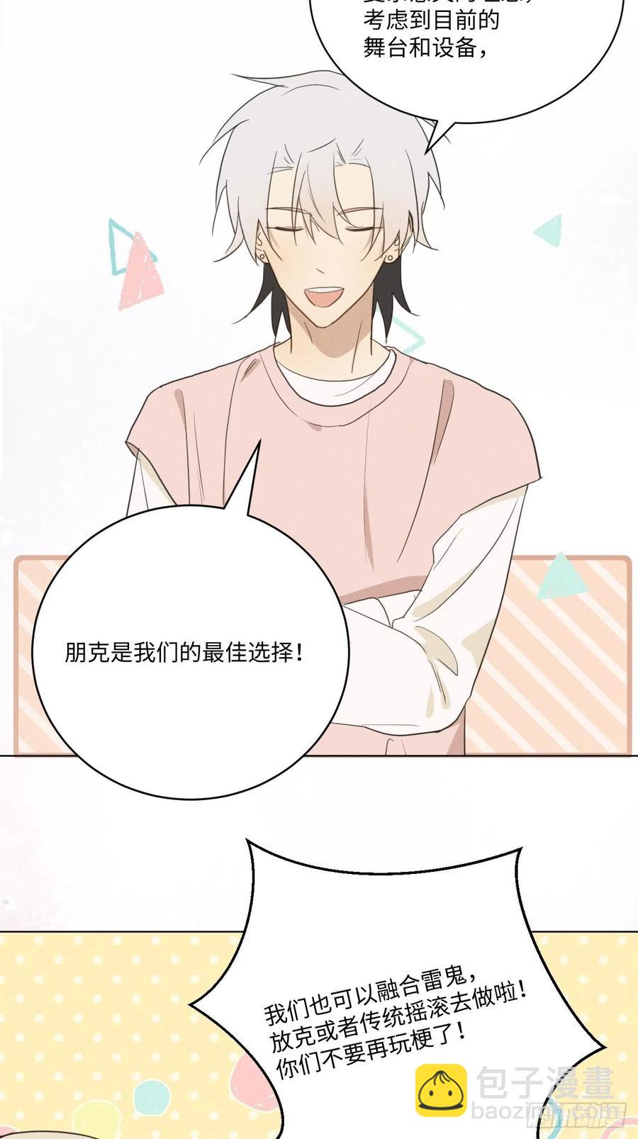 第83话 下次不要这样了(1/2)-第88话