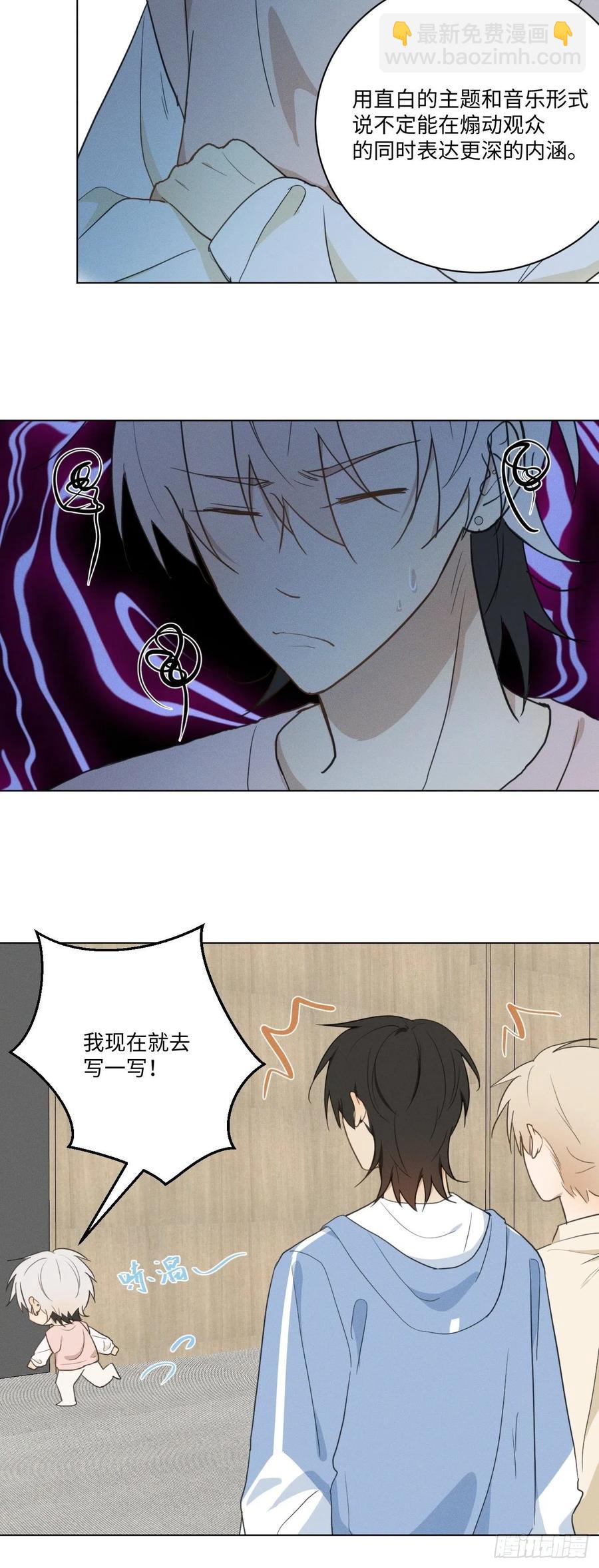 第83话 下次不要这样了(1/2)-第88话