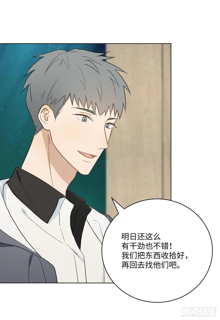 第83话 下次不要这样了(1/2)-第88话