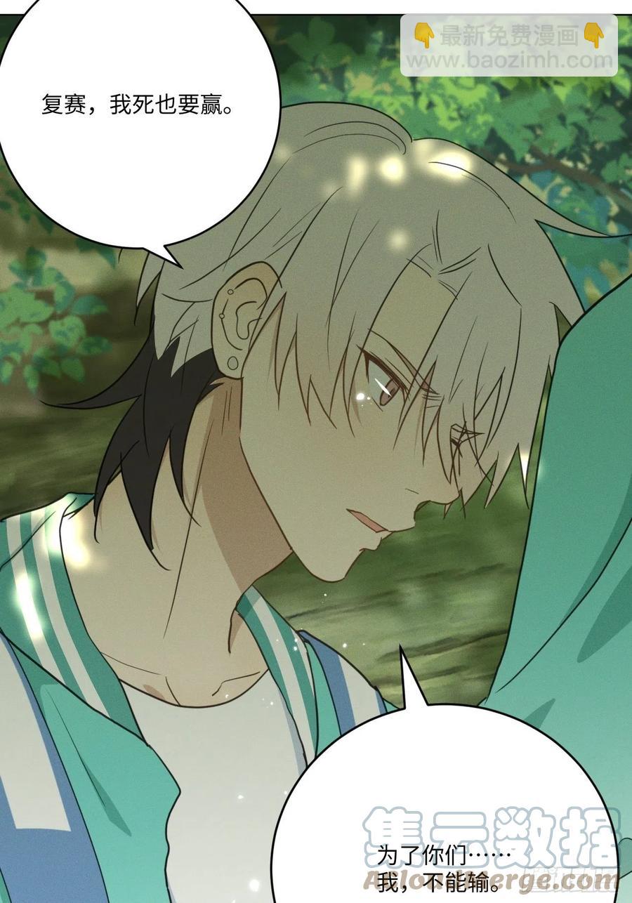 第85话 意外之后-第90话