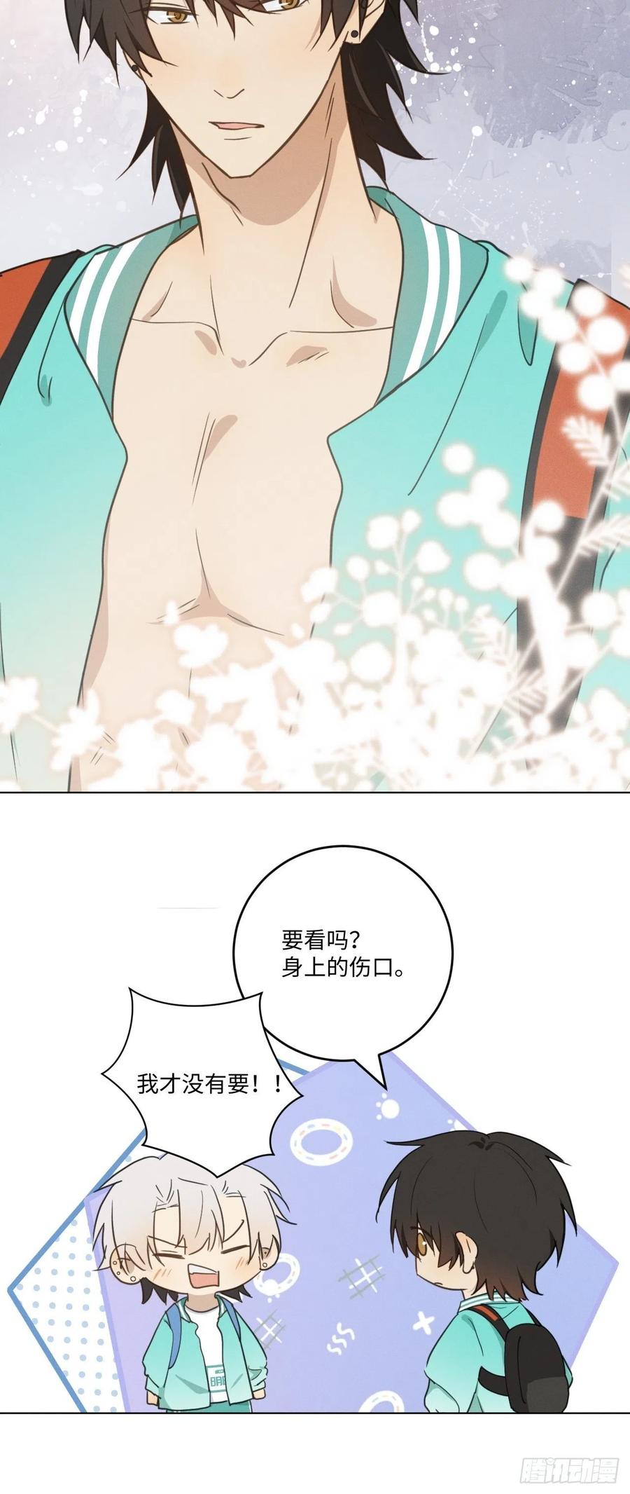 第85话 意外之后-第90话