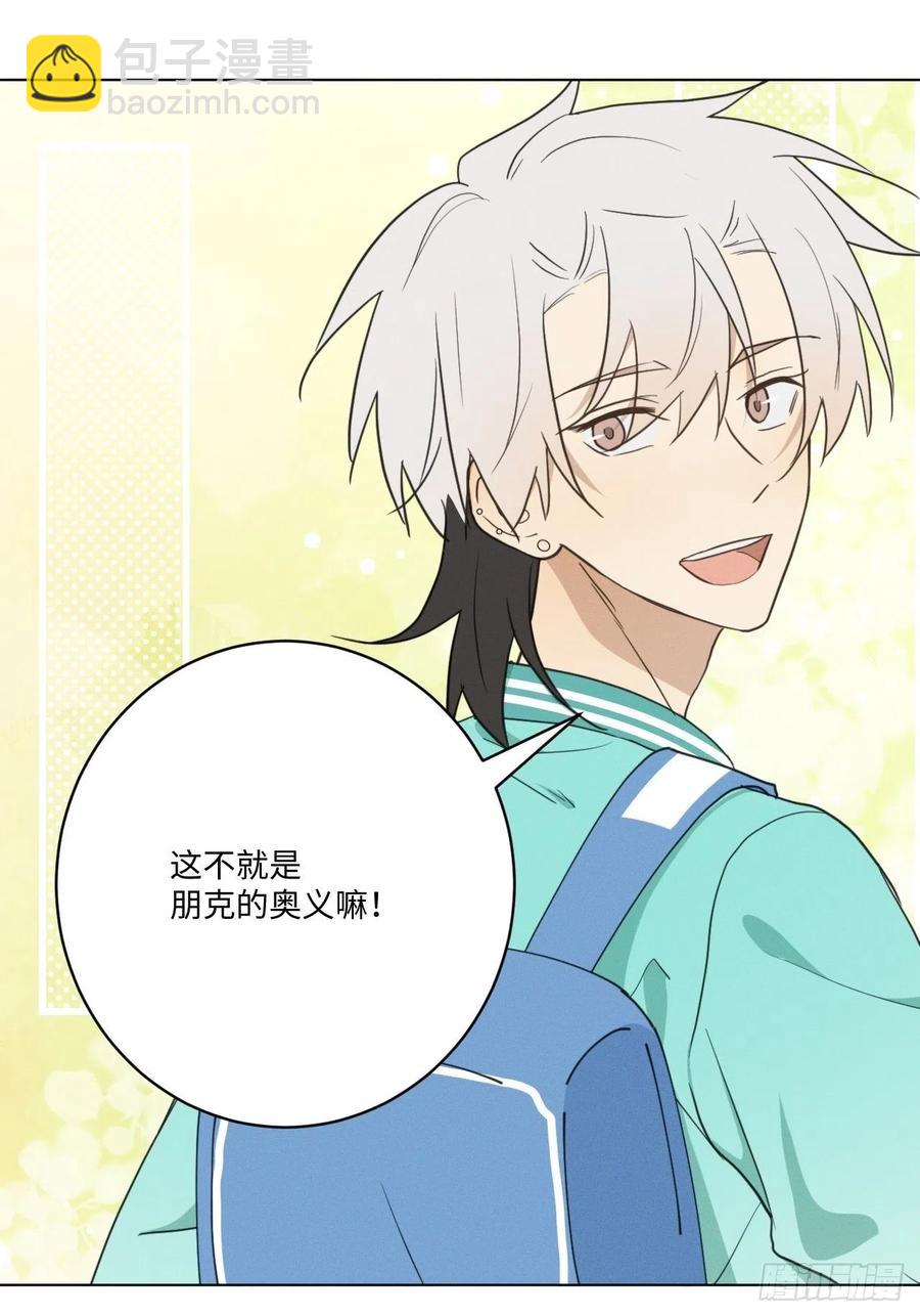 第85话 意外之后-第90话