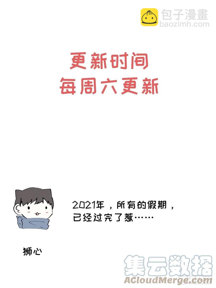 第85话 意外之后-第90话