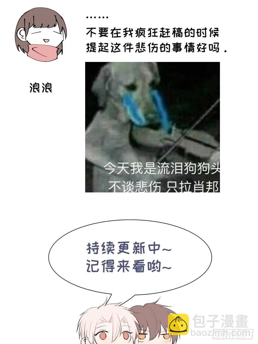 第85话 意外之后-第90话