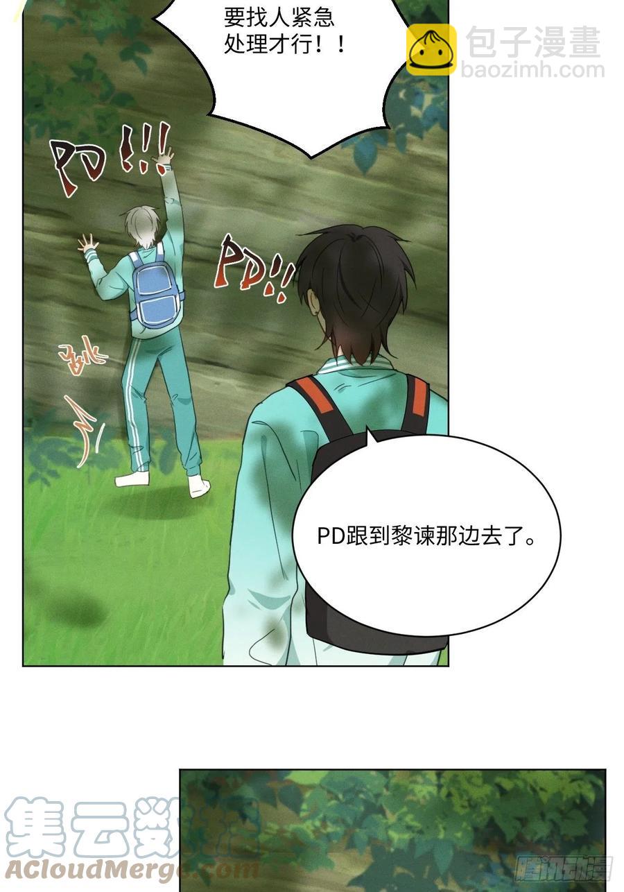 第85话 意外之后-第90话