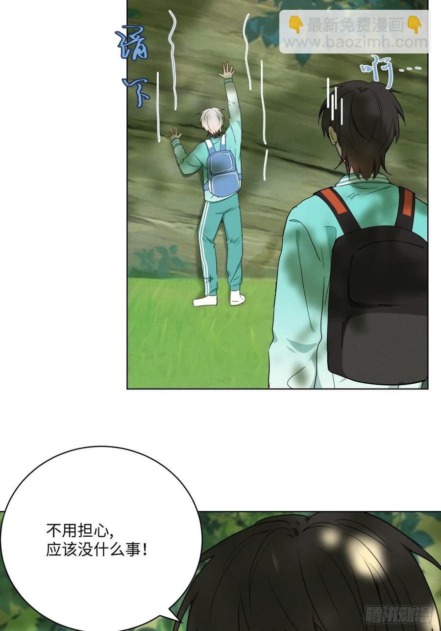 第85话 意外之后-第90话