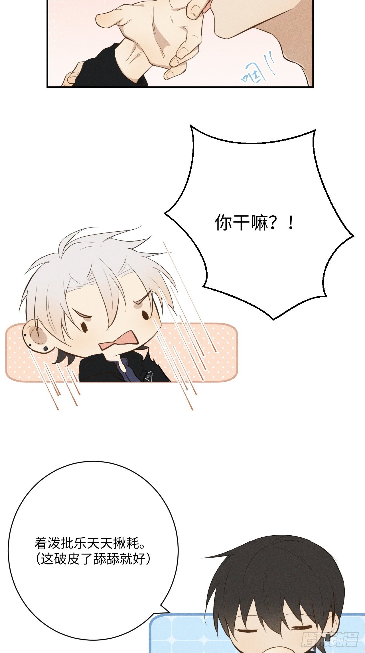 第8话 狮子舔舔(1/2)-第10话