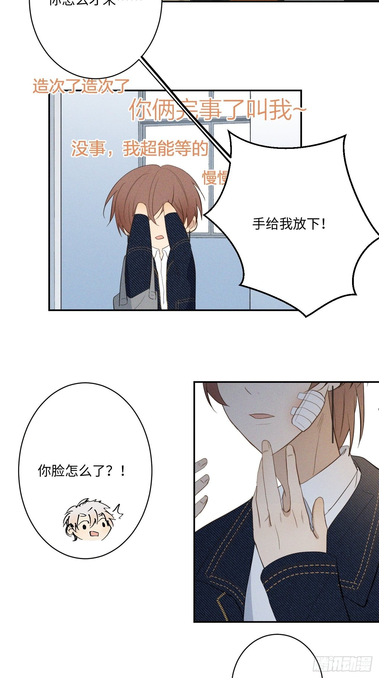 第8话 狮子舔舔(1/2)-第10话