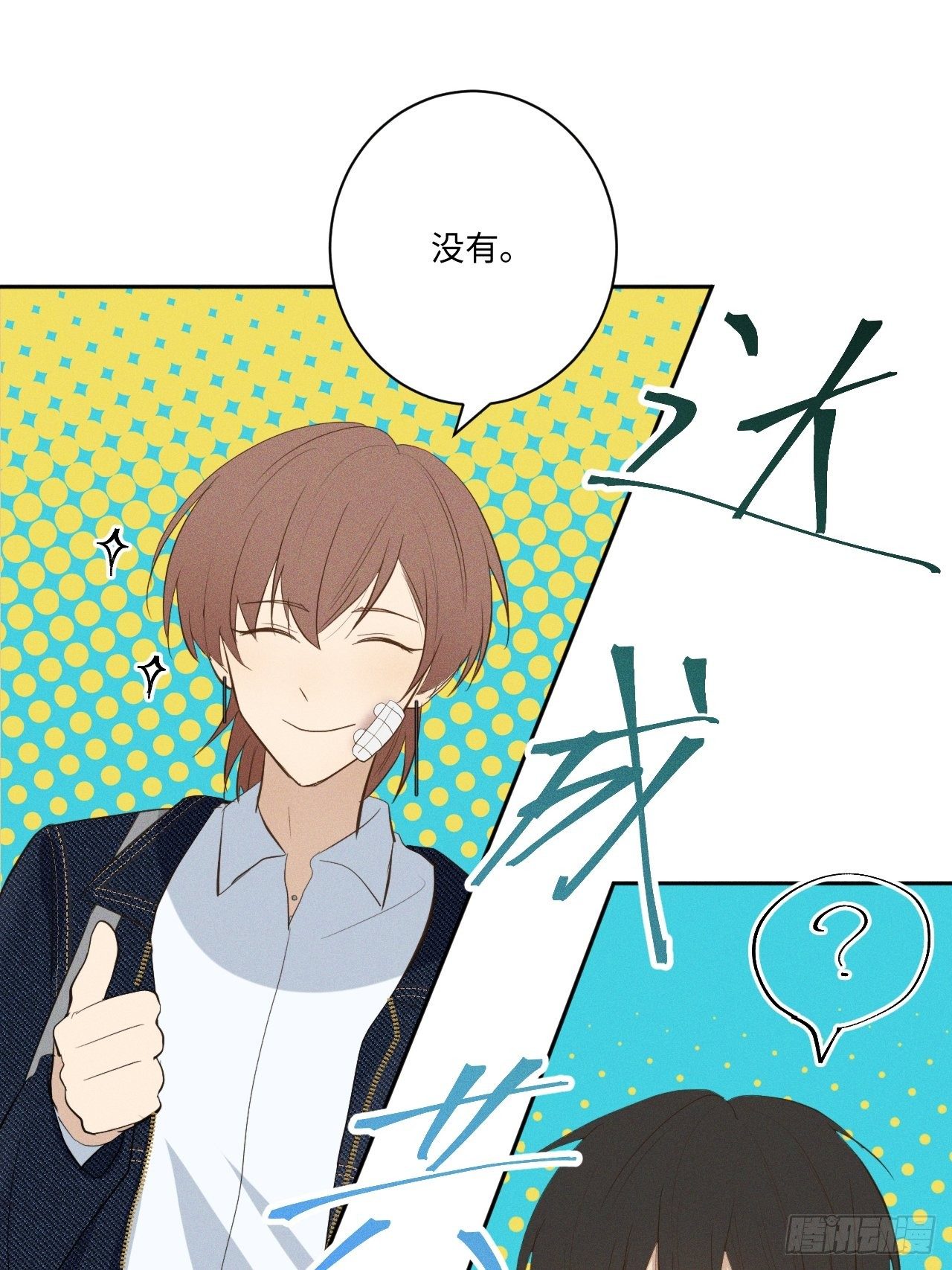 第8话 狮子舔舔(1/2)-第10话