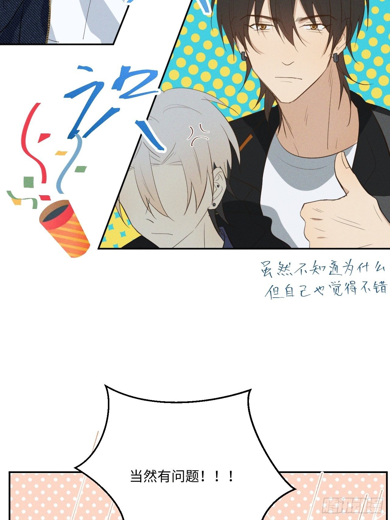 第8话 狮子舔舔(1/2)-第10话