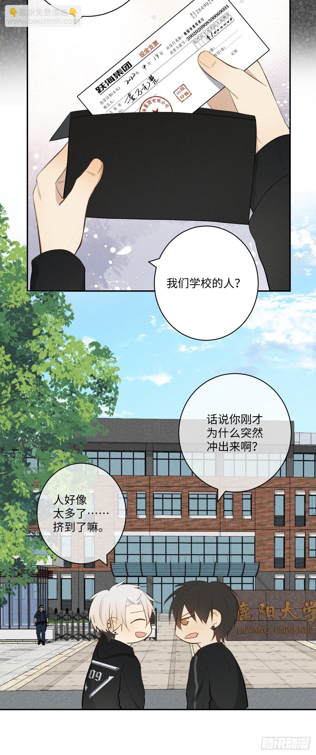 第8话 狮子舔舔(1/2)-第10话