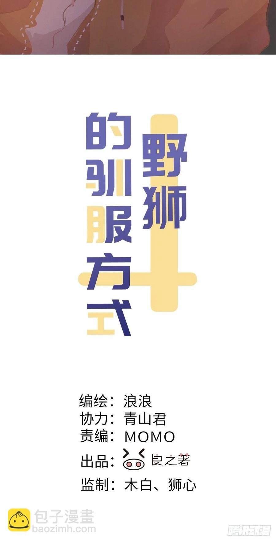 第87话 好可怕-第92话