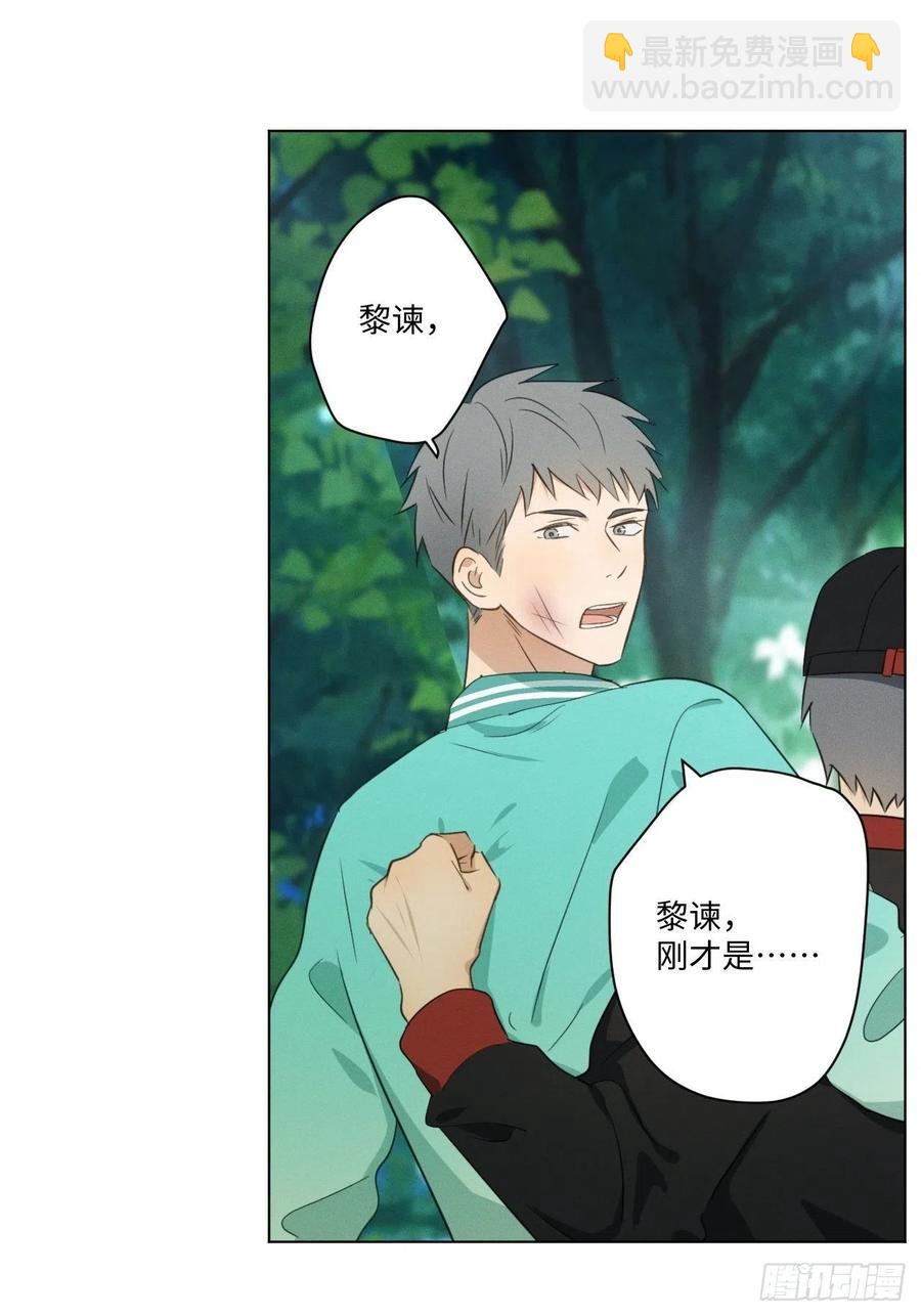 第87话 好可怕-第92话