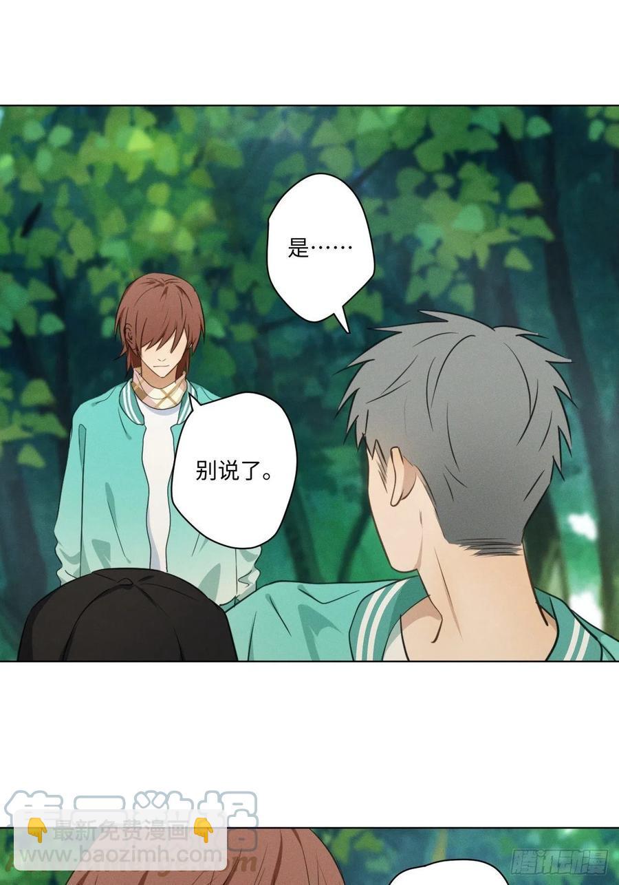 第87话 好可怕-第92话