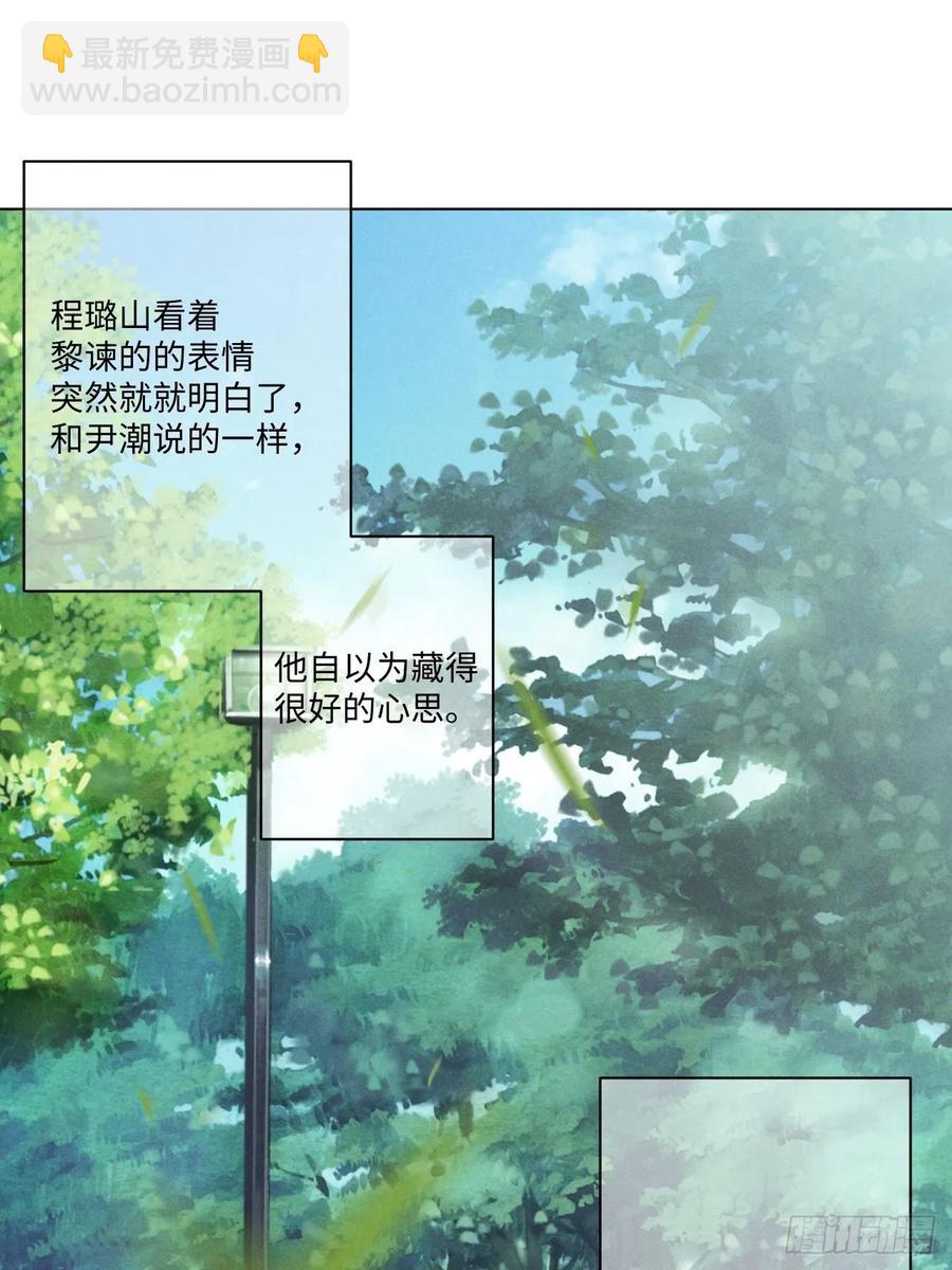 第87话 好可怕-第92话