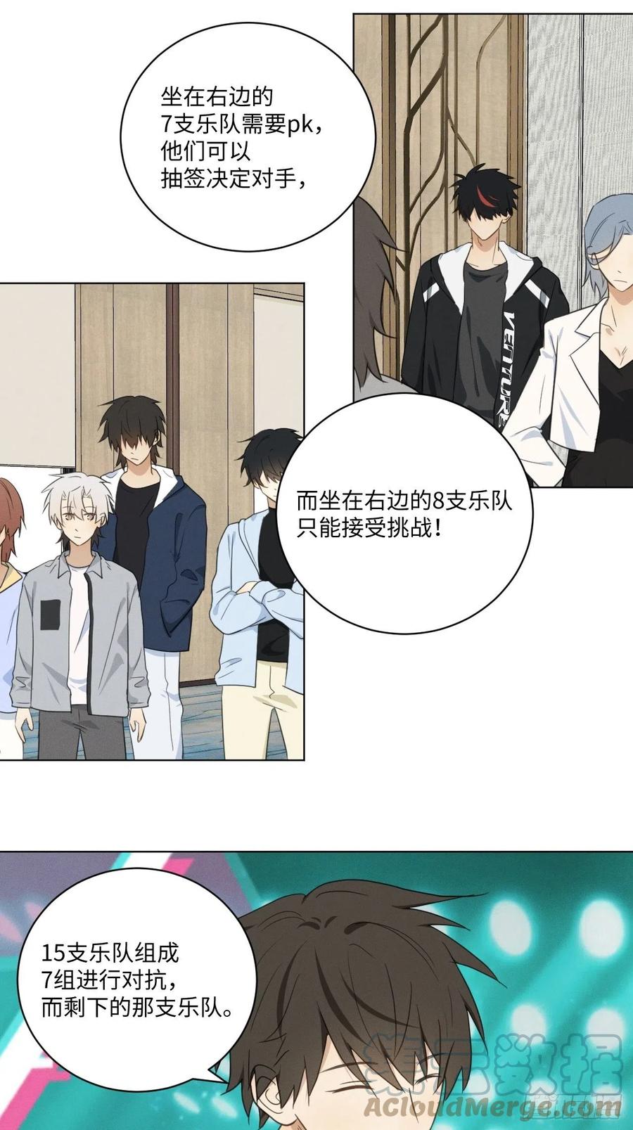 第87话 好可怕-第92话