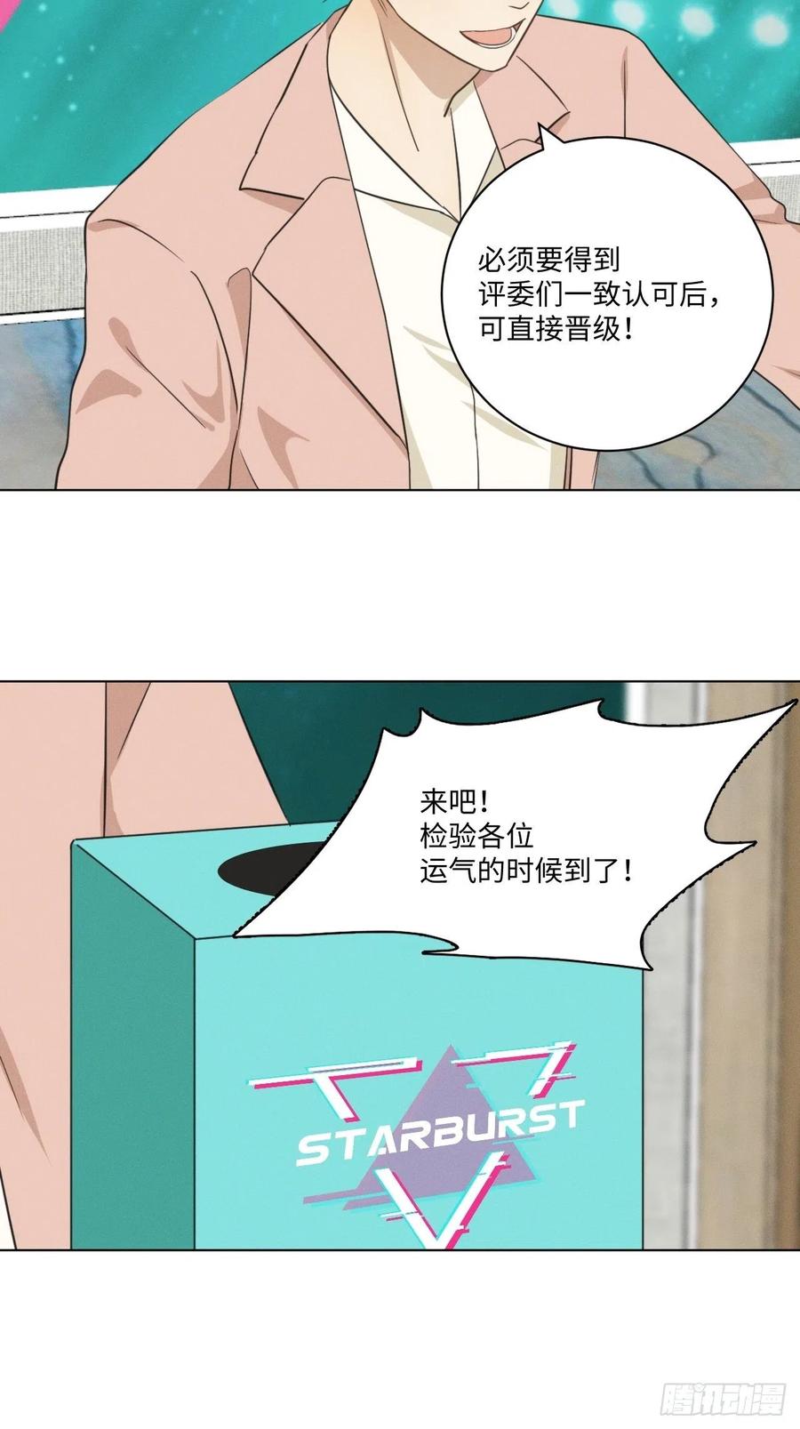 第87话 好可怕-第92话