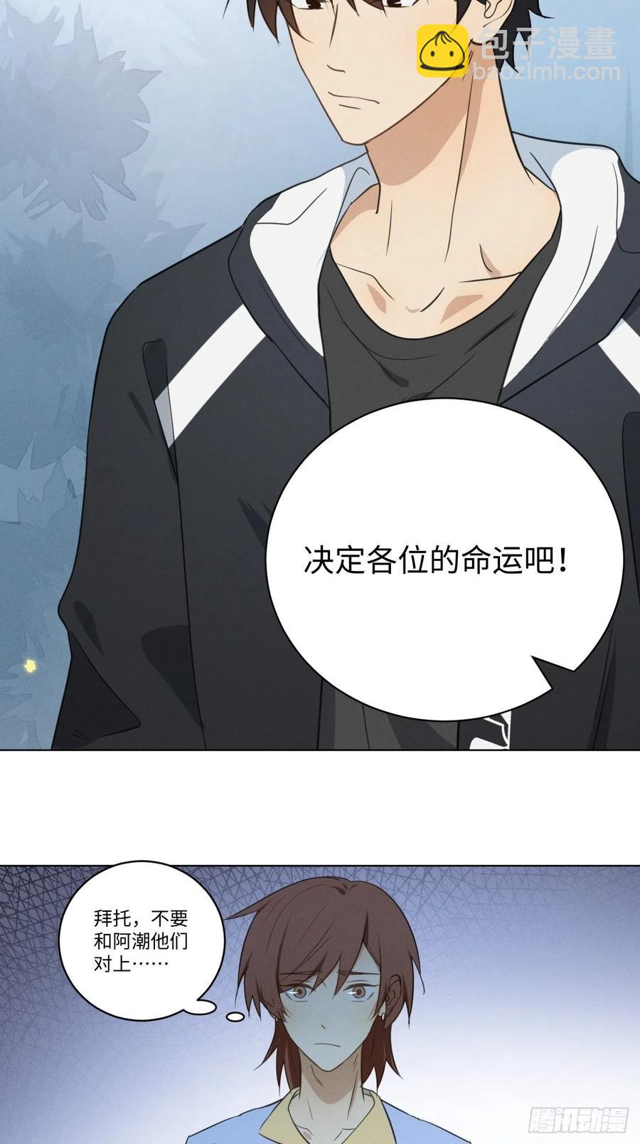 第87话 好可怕-第92话