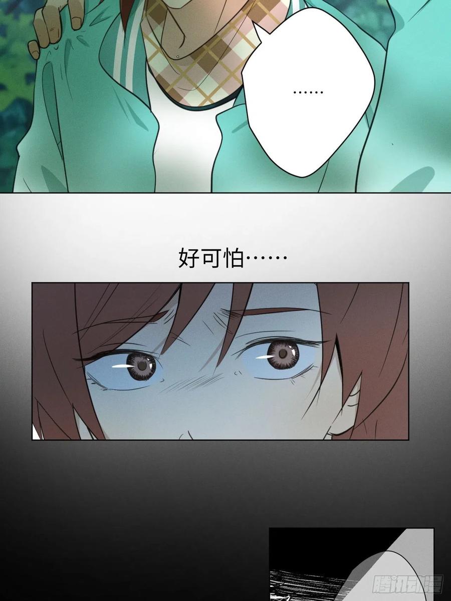 第87话 好可怕-第92话