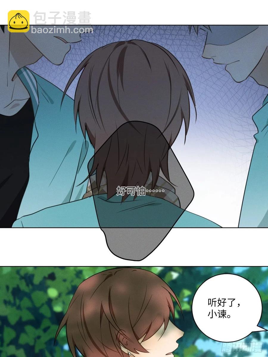第87话 好可怕-第92话