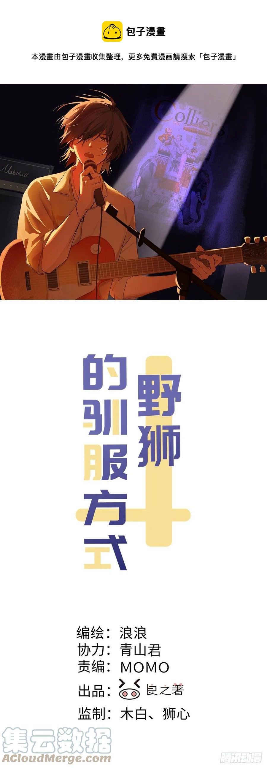 第91话 胡闹-第96话