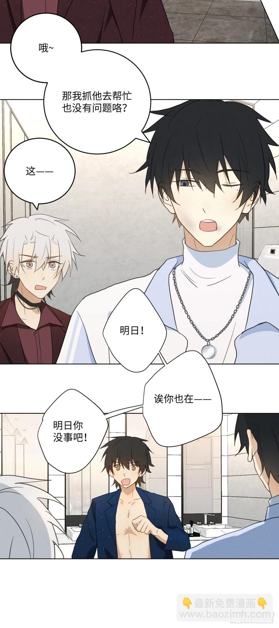 第91话 胡闹-第96话