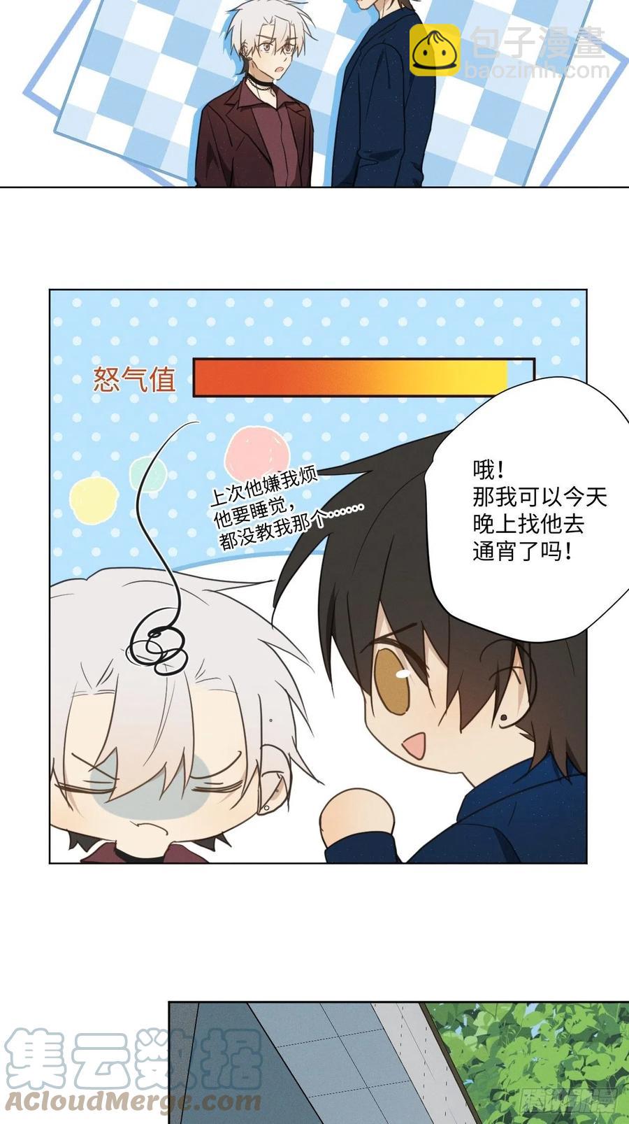 第91话 胡闹-第96话