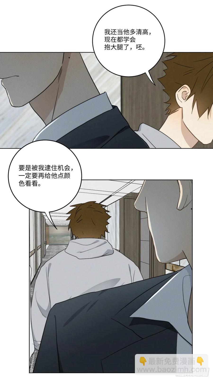 第91话 胡闹-第96话