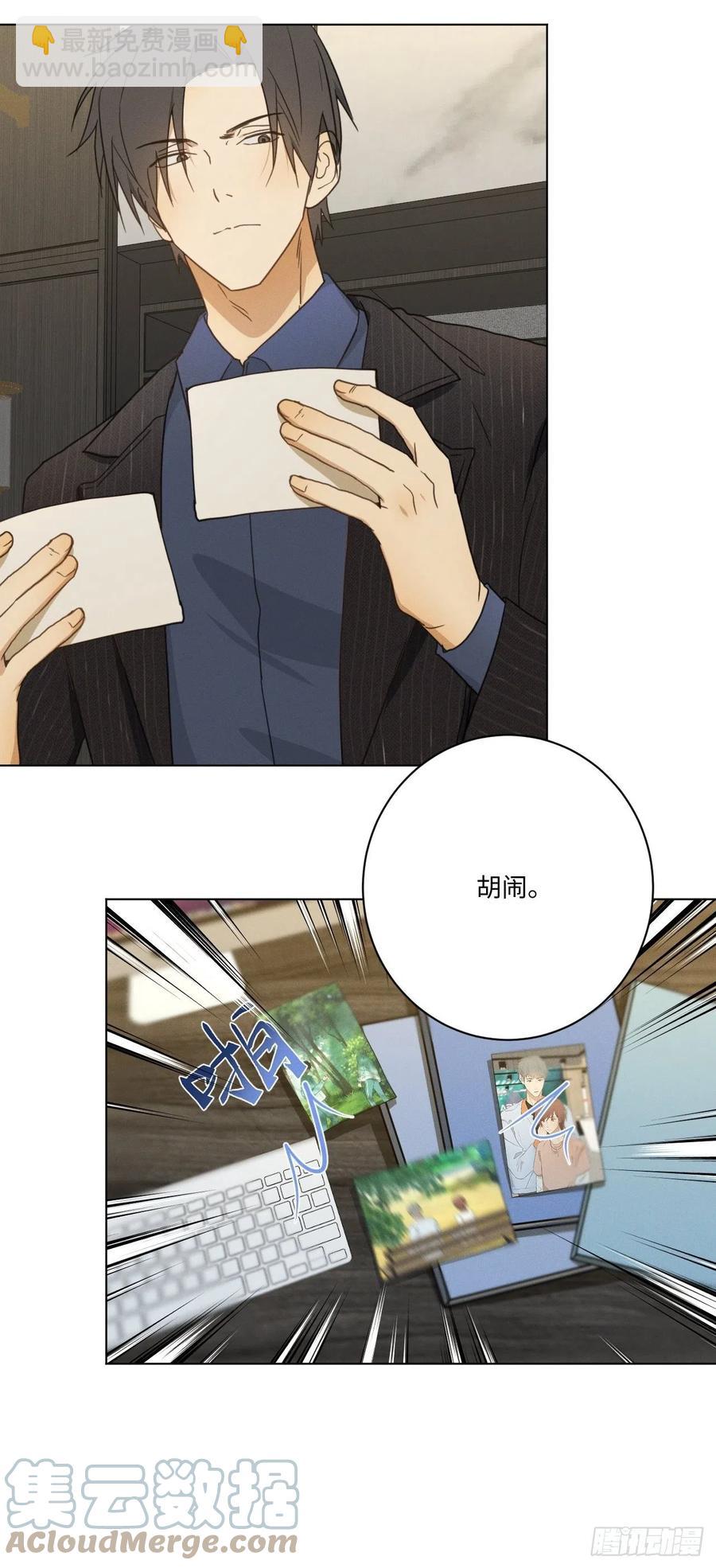 第91话 胡闹-第96话