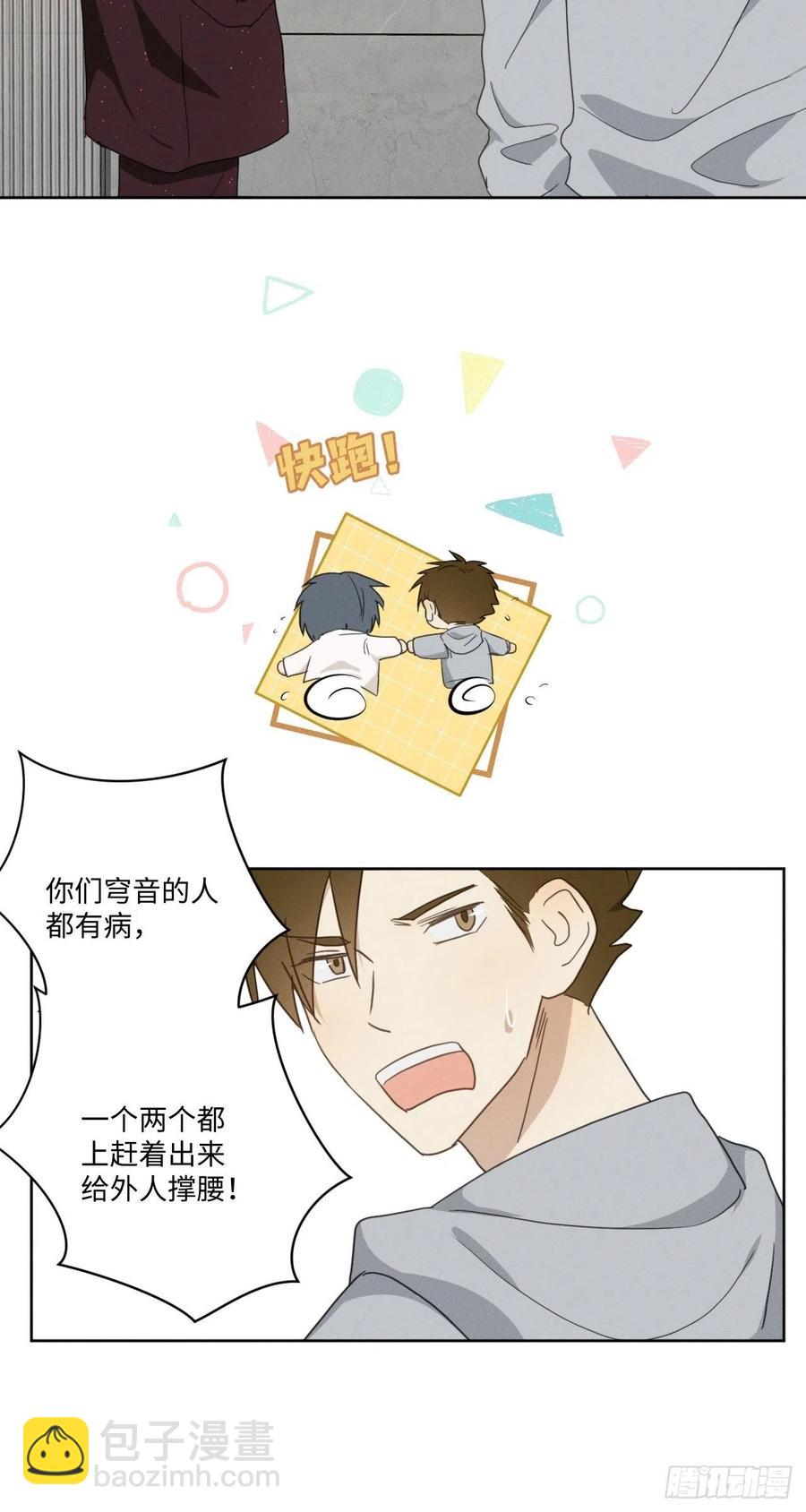 第91话 胡闹-第96话