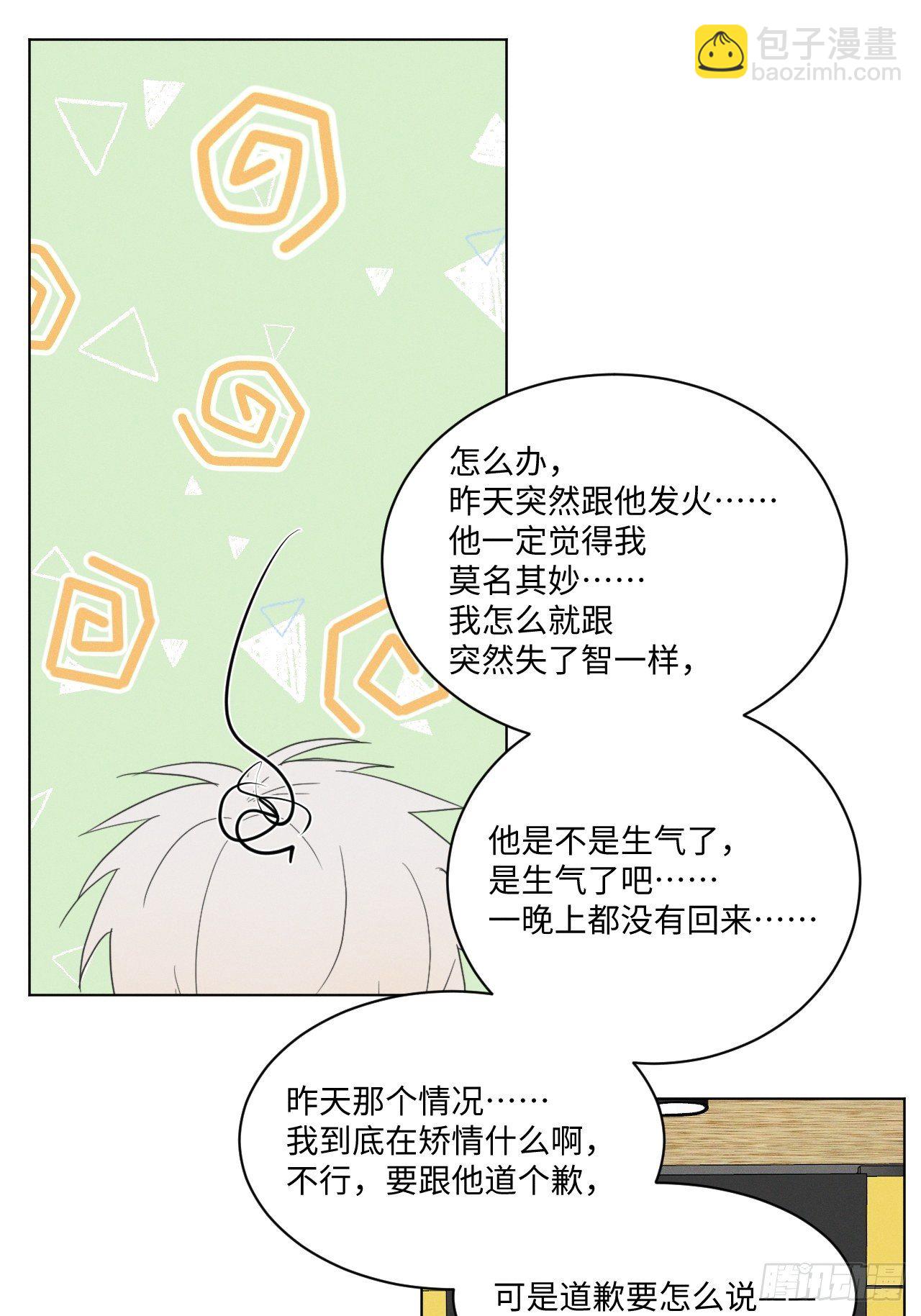 第93话 珍惜吧(1/2)-第98话