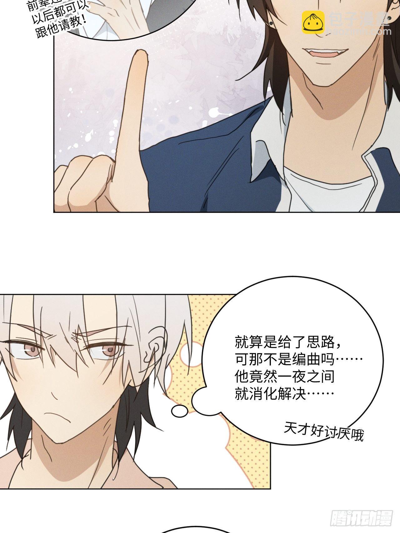 第93话 珍惜吧(1/2)-第98话