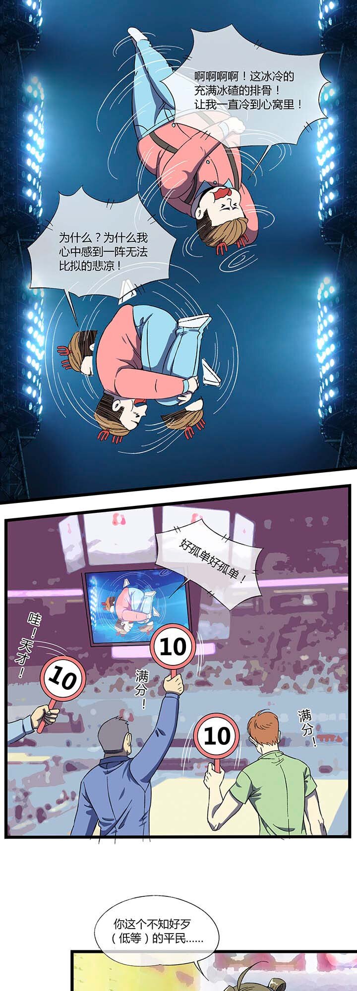 第二回神秘的书-第2话