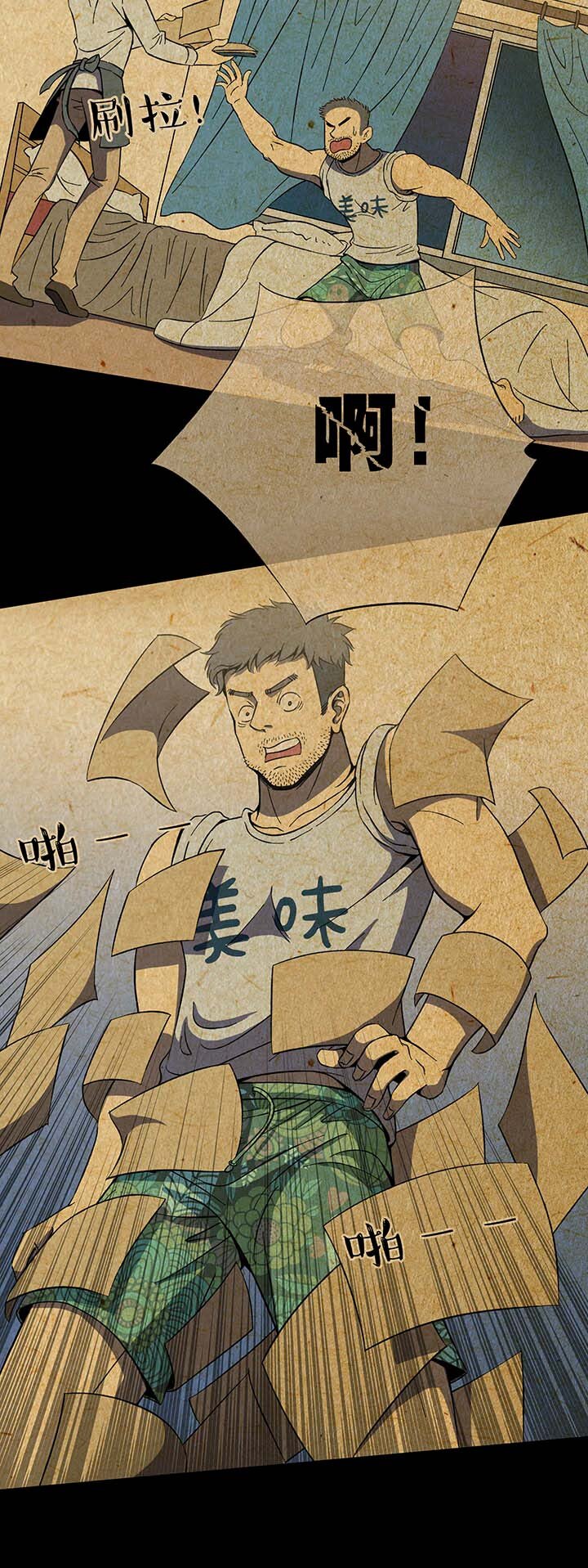 第二回神秘的书-第2话