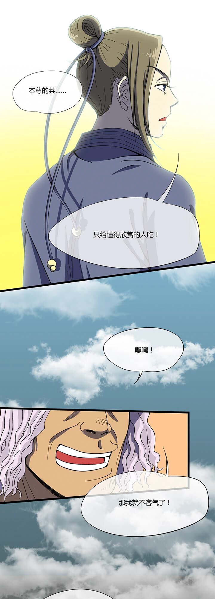 第二回神秘的书-第2话