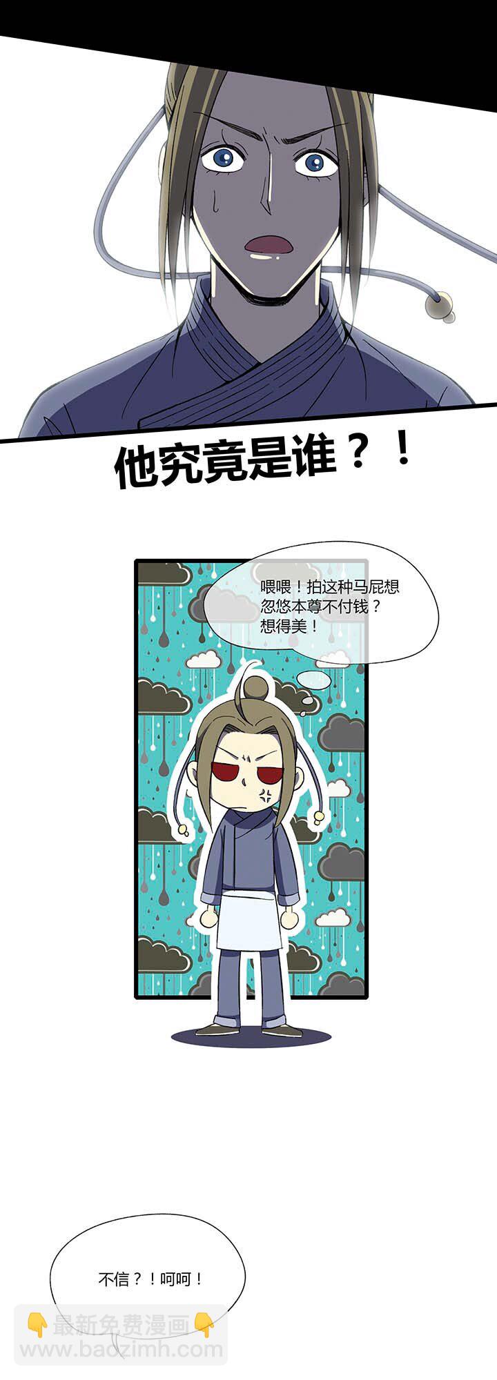 第二回神秘的书-第2话