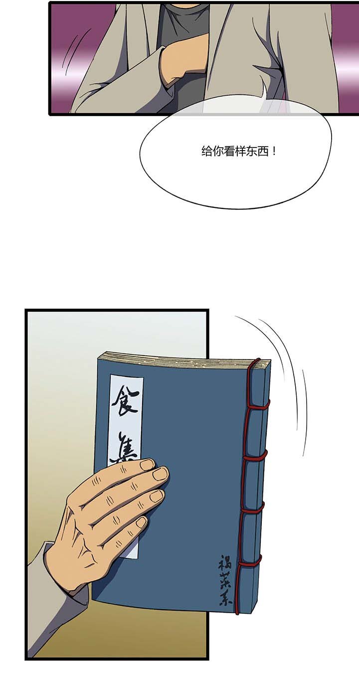 第二回神秘的书-第2话