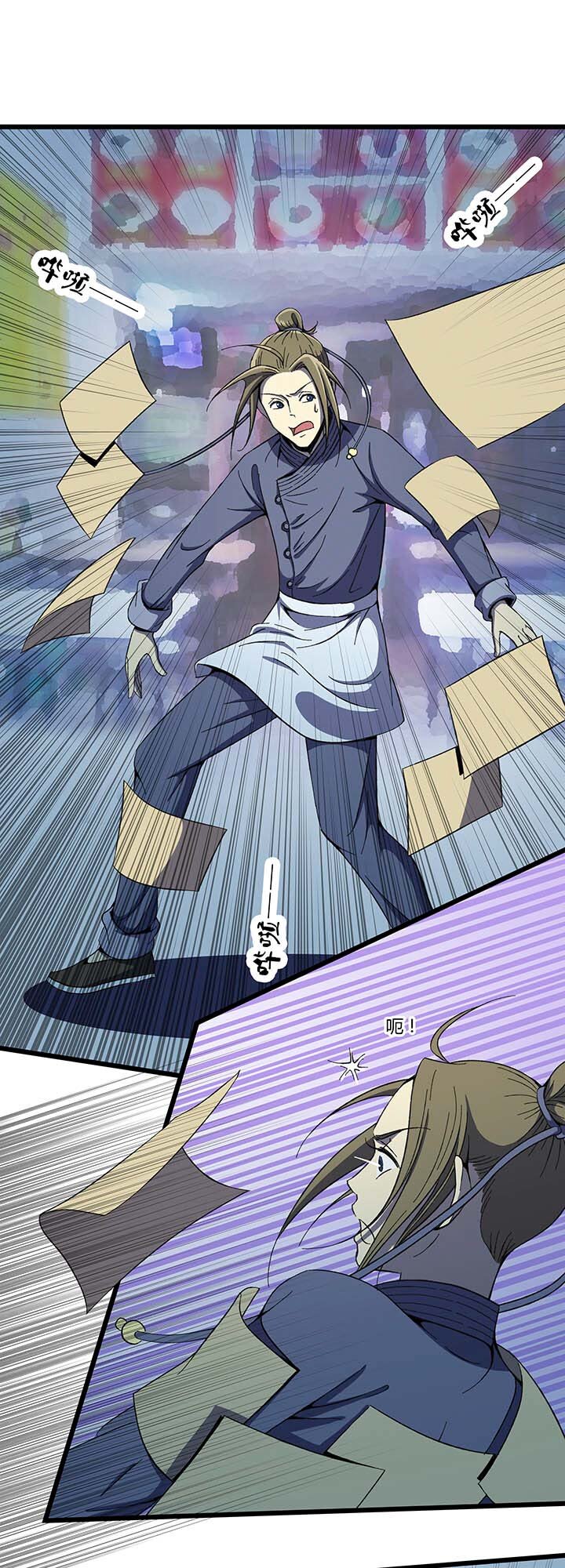 第二回神秘的书-第2话