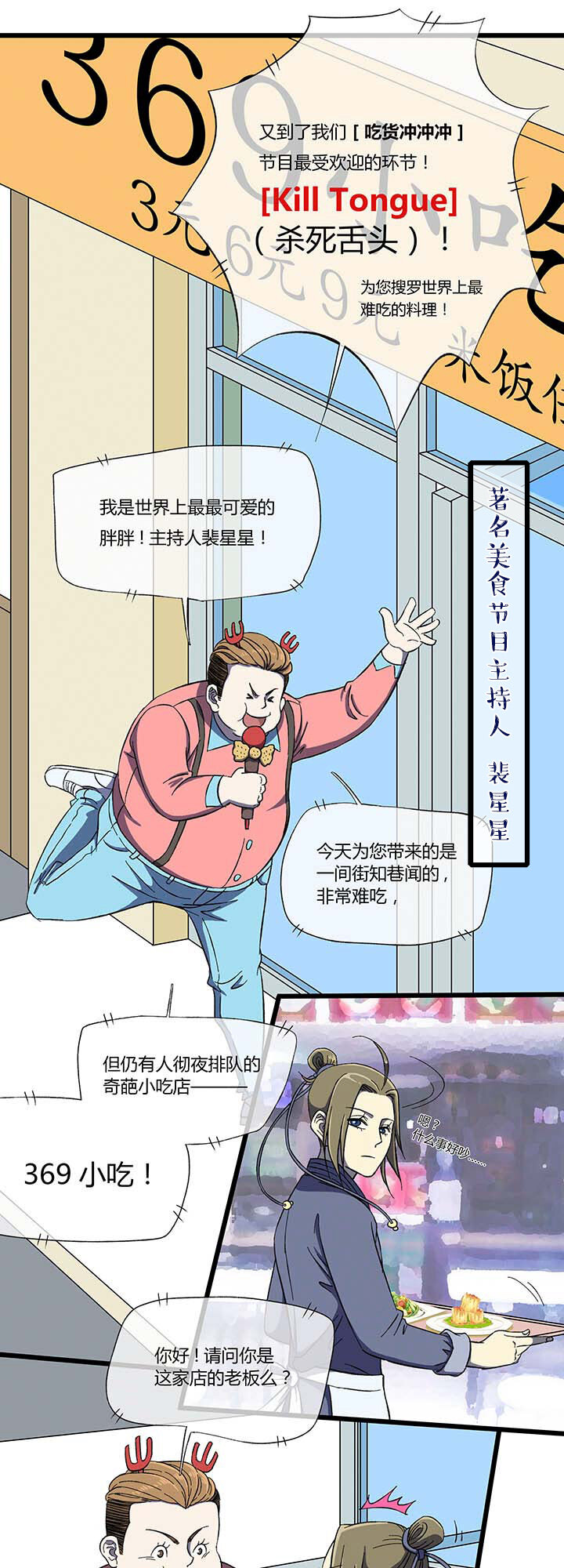 第二回神秘的书-第2话