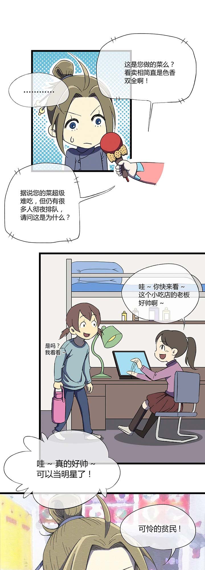 第二回神秘的书-第2话